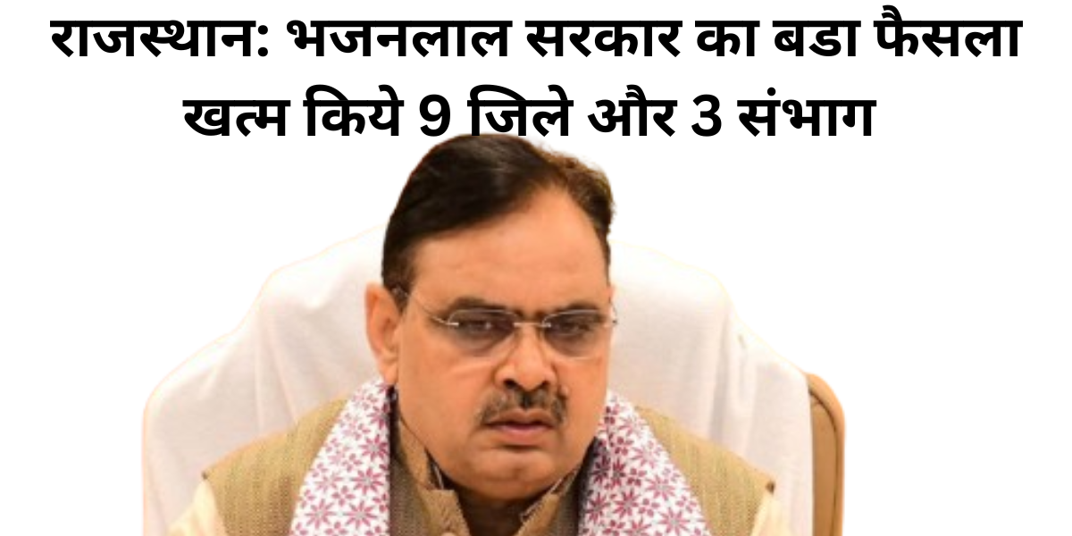 राजस्थान