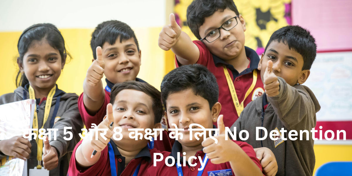 No Detention Policy