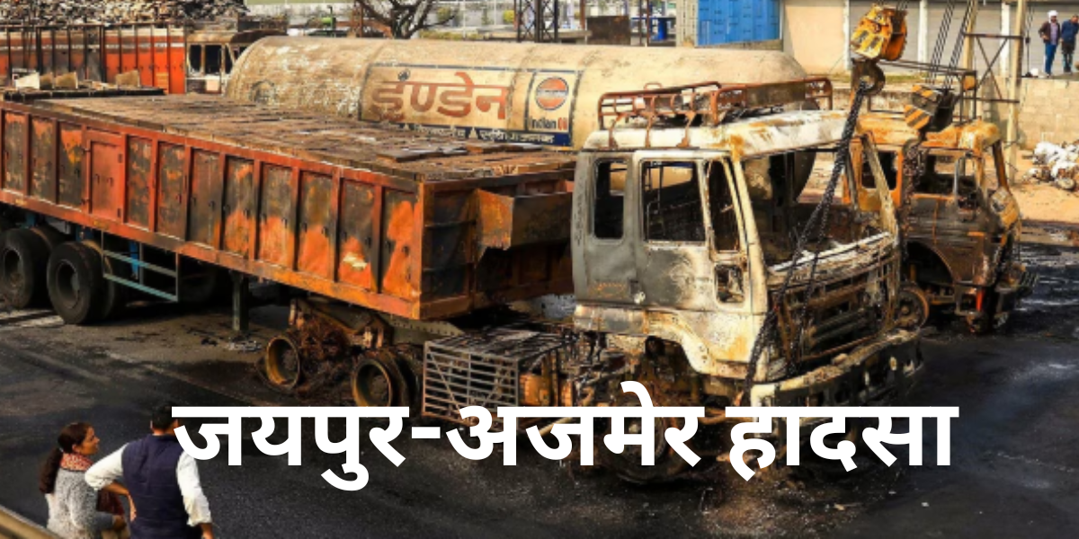 जयपुर
