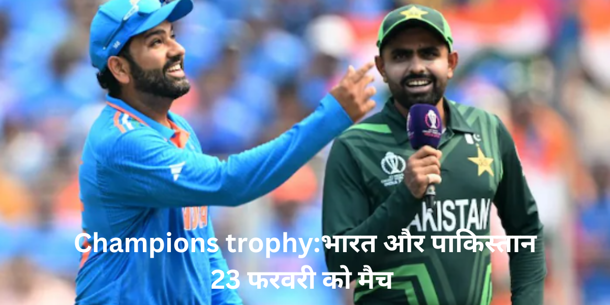 Champions trophy 2025