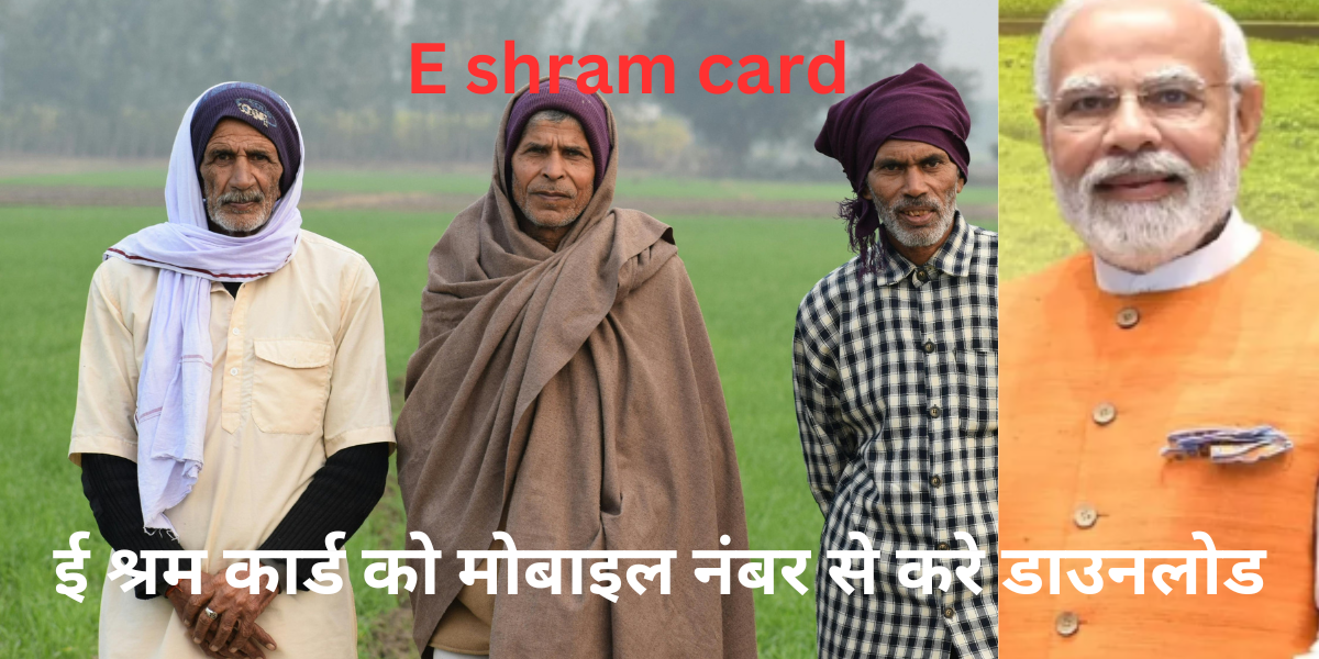 e Shram Card