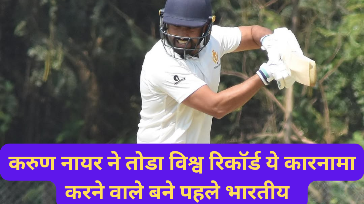 करुण नायर