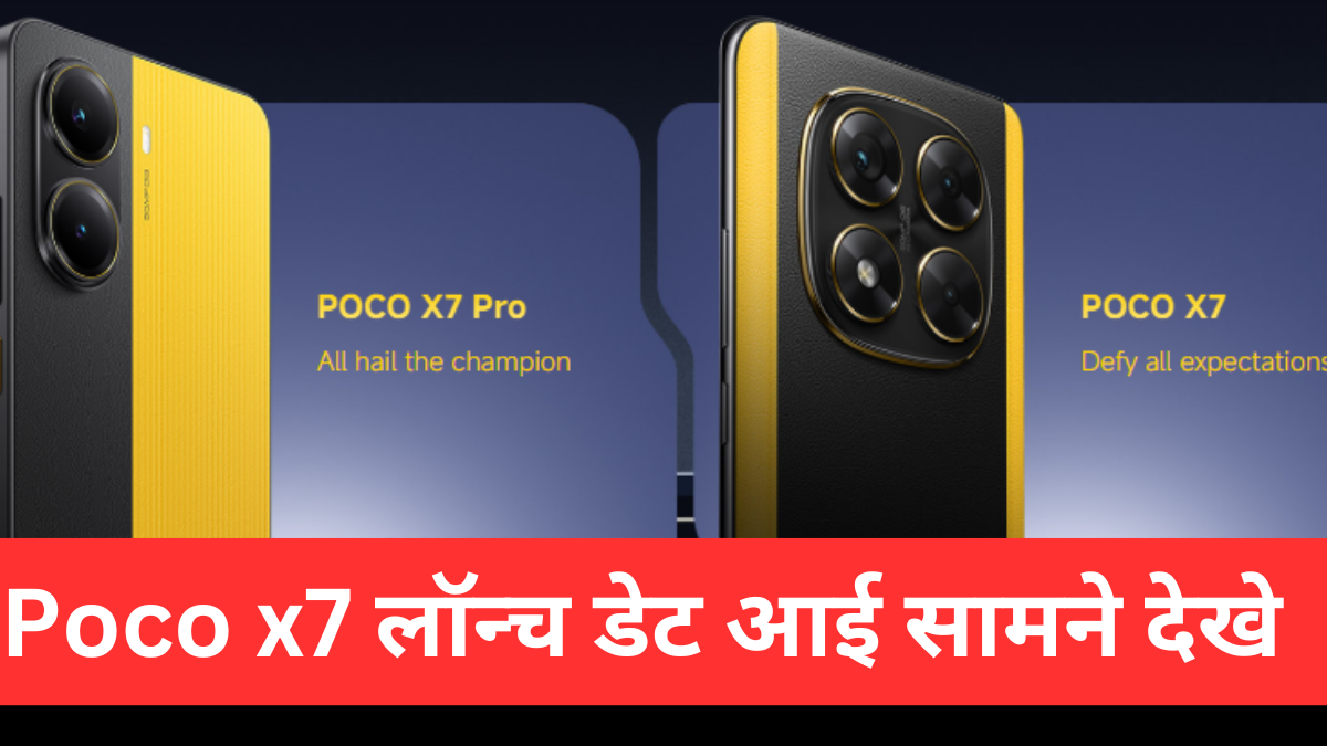 Poco x7 5g