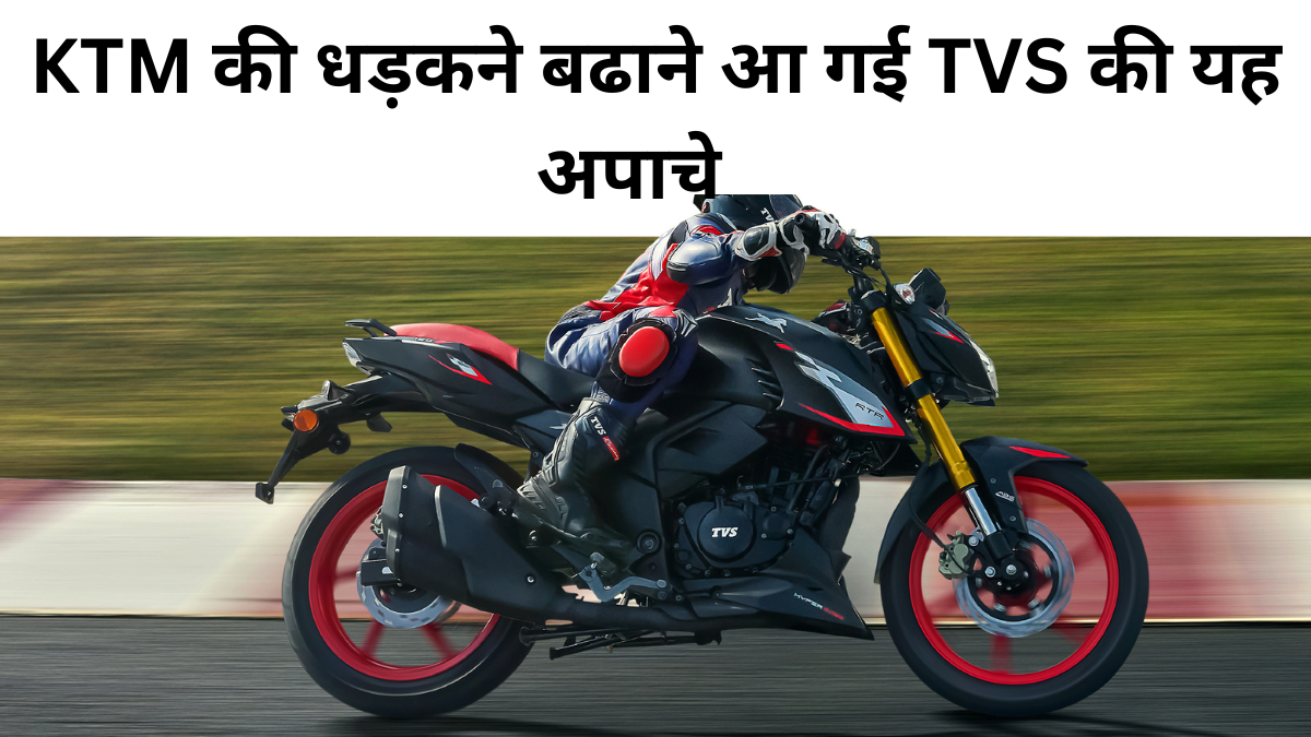 TVS Apache RTX