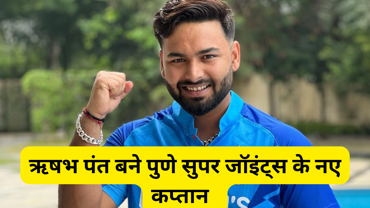 Rishabh Pant